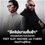 เฟิด slot machine อายุ