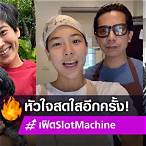 แฟน เฟิร์ส slot machine